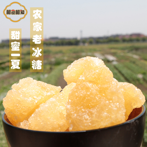 多晶冰糖黄冰糖350g纯蔗糖熬制非单晶冰糖农家土冰糖老冰糖包邮