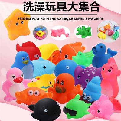 捏响减压发泄洗澡玩具婴儿童宝宝