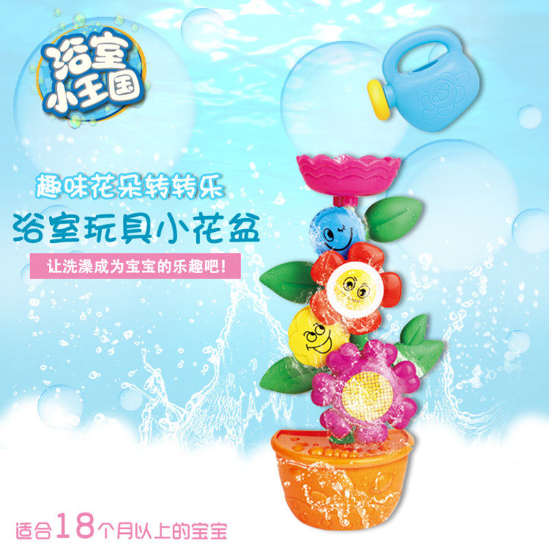 抖音同款太阳花婴儿童浴室洗澡冲凉花洒喷水玩具宝宝玩水转转乐男