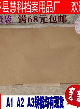 牛皮纸文件资料档案袋