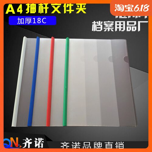 抽拉杆式A4文件夹大号抽杆式文件夹加宽1.5cm拉杆夹抽拉夹杆背18C