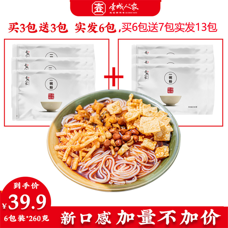 260克3袋装壶城人家螺蛳粉香辣酸辣夜宵速食米线酸辣粉美味食品,粮油调味/速食/干货/烘焙,螺蛳粉,淘宝优惠券,粉丝福利购,淘宝优惠卷