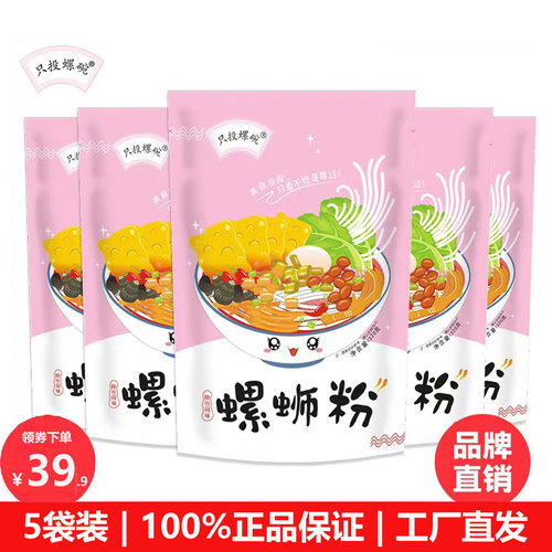 只投螺碗广西柳州方便米粉螺蛳粉