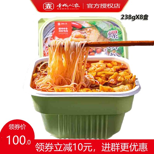 壶城人家广西柳州螺蛳粉冲泡免煮