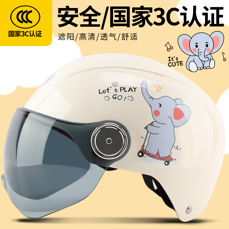 3C认证儿童头盔可调大小男孩女孩