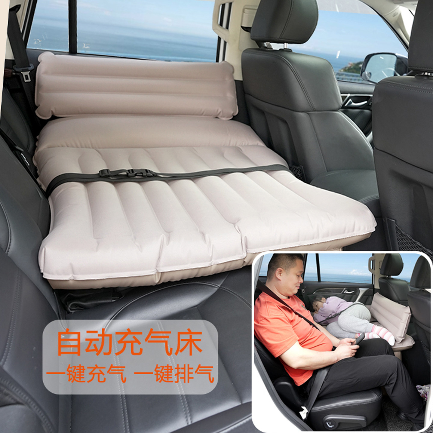 车用自动充气床垫轿车SUV后排通用睡觉床垫汽车填充垫车载旅行车,汽车用品/电子/清洗/改装,车载旅行床,淘宝优惠券,粉丝福利购,淘宝优惠卷