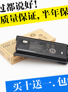 建伍对讲机TK3207/TK2307/TK3207G/2207/3317/3307电池KNB-29N