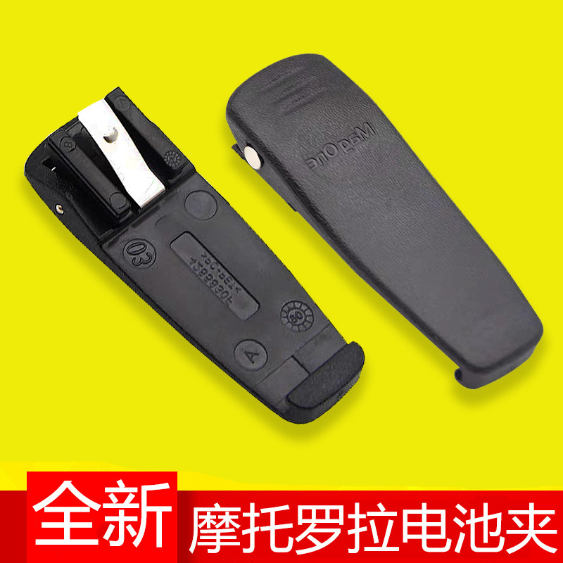 摩托罗拉Mag One A6 对讲机配件