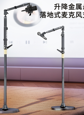 兰帕特LanParte直播麦克风落地支架话筒录音悬臂支架万向调节高端