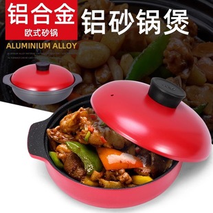 商用铝合金欧式汤锅深式煲炖锅砂锅家用煲仔饭暖汤炉米线煲餐厅用