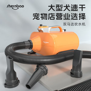 神宝吹水机双马达大型犬通用狗狗宠物洗澡吹风机静音烘干吹毛神器