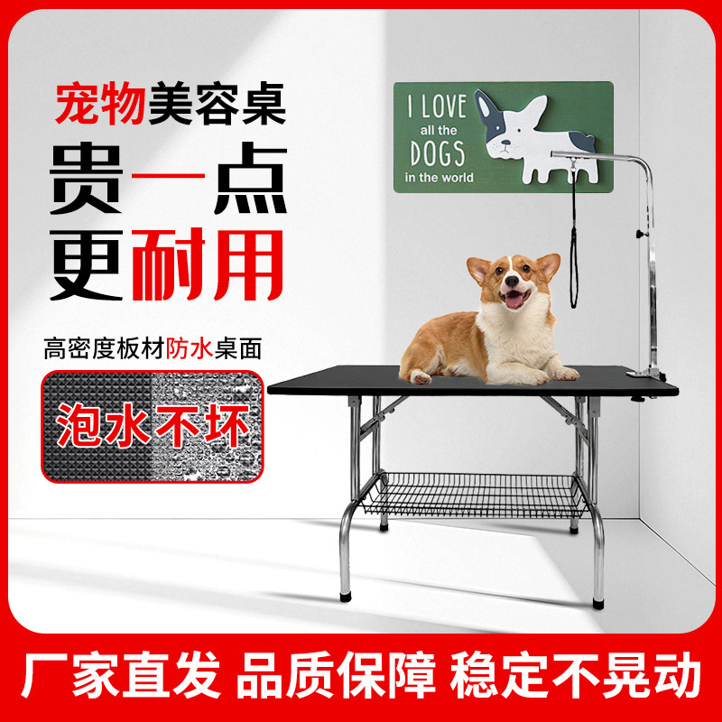 宠物美容桌折叠便携美容台宠物店专用中大型犬猫狗狗洗澡修剪台子