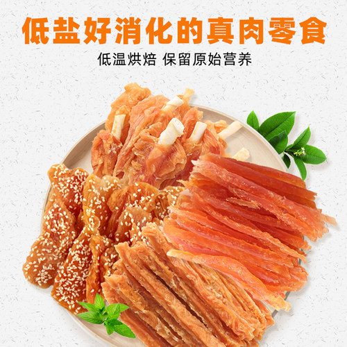 狗狗零食路斯鸡肉硬丝钙奶棒翅膀鸡胸肉软小胸肉丝400克 狗狗磨牙