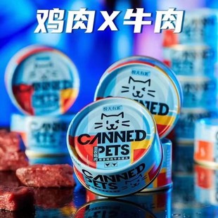 猫咪罐头湿粮悦天有派宠物零食慕斯奶糕罐头营养补充犬猫通用食品