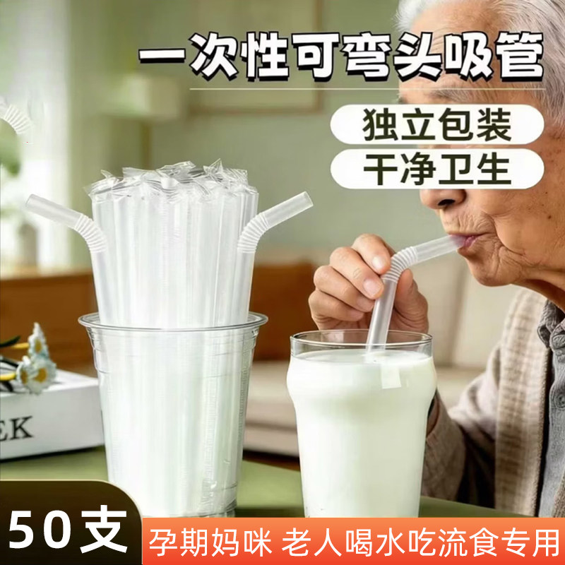 双童一次性独立包装塑料环保奶茶粗喝粥月子大号长吸管12*240mm图片