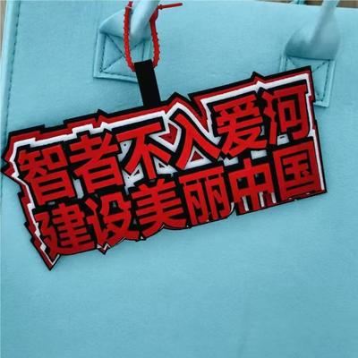 心中有党爱国爱党不织布文字挂件钥匙扣包包挂饰国潮风政能力文字
