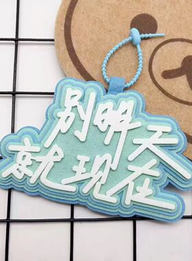 长逆风翻盘励志文学文字织布挂件