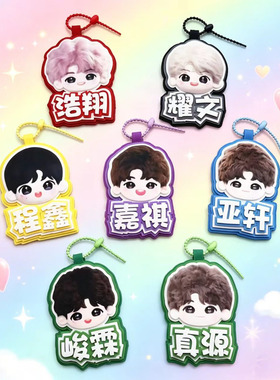 时代少年团挂件钥匙扣不织布挂件