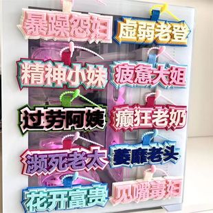 网红挂件搞笑不织布钥匙扣癫狂老奶书包挂件虚弱老登吊饰文字背包
