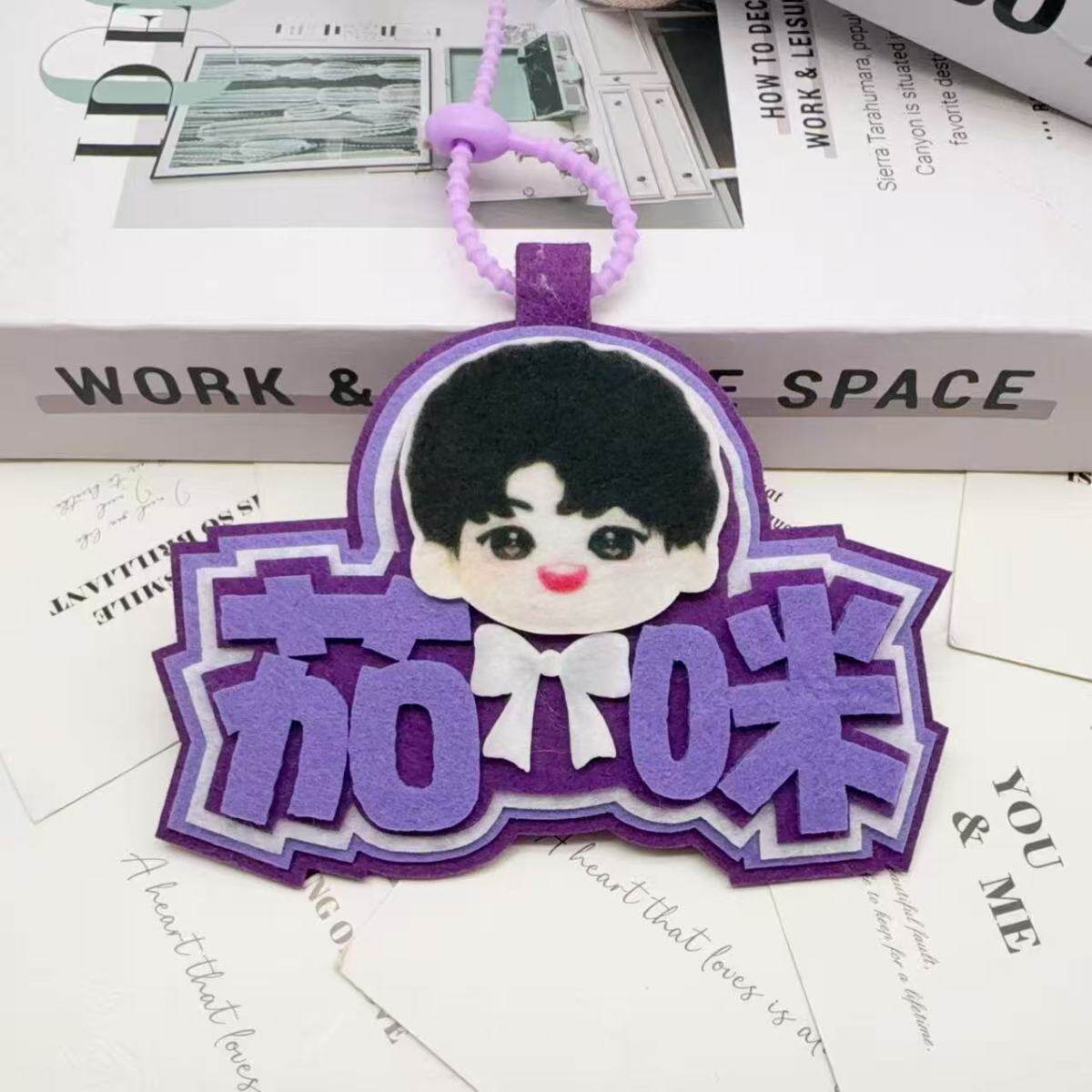 时代少年团卡通头像大头爱酱茄咪不织布包包挂件书包钥匙扣挂件