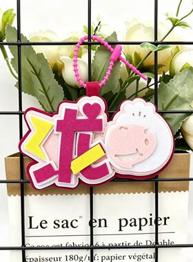 汪苏泷演唱会应援周边不织布粉丝创意文字包旅行挂件毛毡挂饰挂牌
