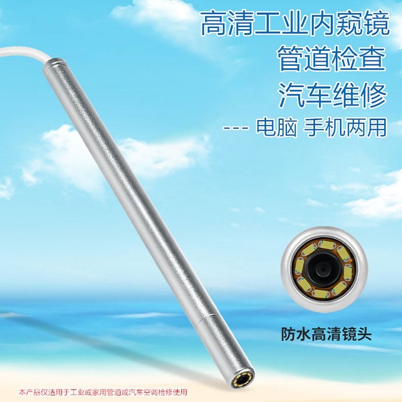手机高清管道镜工业内窥镜电子管道检查镜家用镜带屏