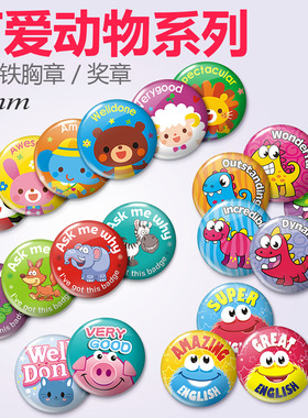 卡通胸章徽章幼儿园小学生教学校表扬奖励胸牌胸针可爱动物44mm