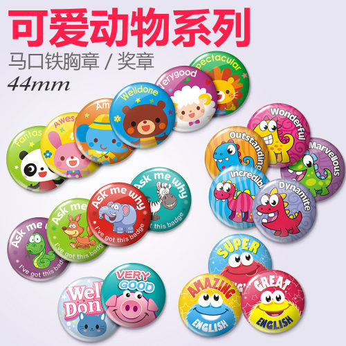 卡通奖励胸章幼儿园小学生