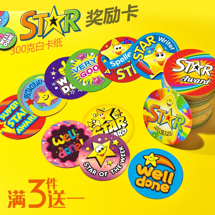 幼儿园小学生奖品奖励卡片老师教学激励鼓励积分 圆形英文表扬卡