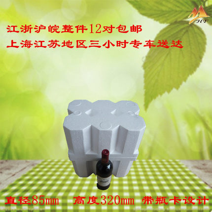 泡沫箱红酒六6只支红酒包装箱 快递运输包装 红酒泡沫盒 包装材料