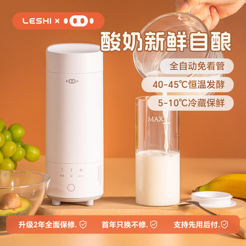 勒仕小哈猪智能温控酸奶杯