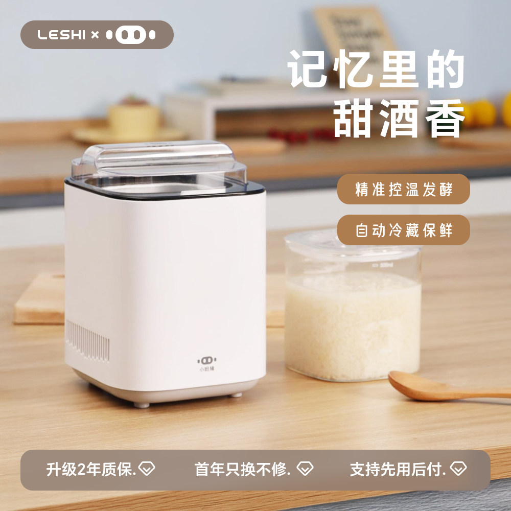 勒仕小哈猪家用酸奶米酒纳豆发酵机小型全自动智能制冷发酵一体机