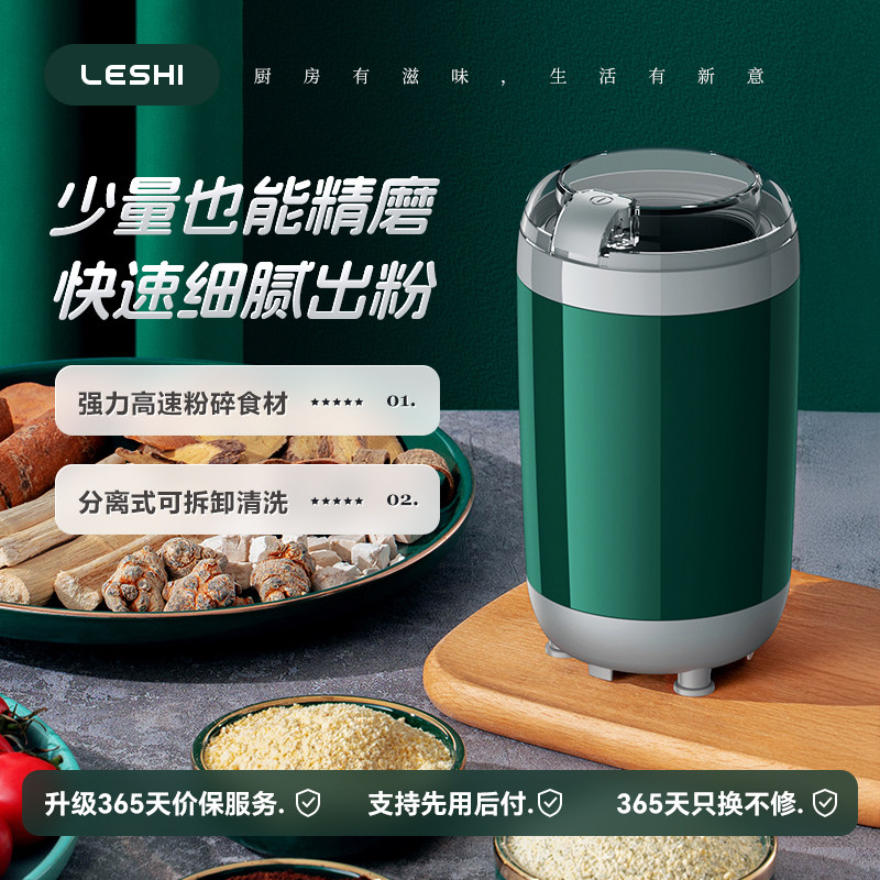勒仕磨粉机家用小型超细研磨机五谷杂粮中药材研磨器电动打粉机