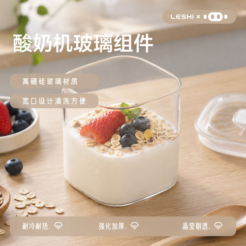 勒仕小哈猪酸奶机高硼硅玻璃容器