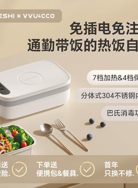 勒仕VVU&CCO充电式自加热饭盒USB车载静音电热饭盒上班学生免注水