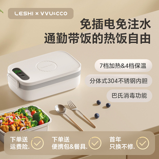 勒仕VVU&CCO充电式自加热饭盒USB车载静音电热饭盒上班学生免注水