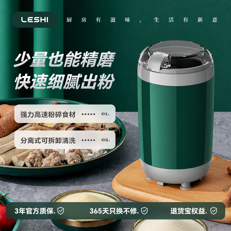 勒仕磨粉机家用小型超细研磨机五谷杂粮中药材研磨器电动打粉机