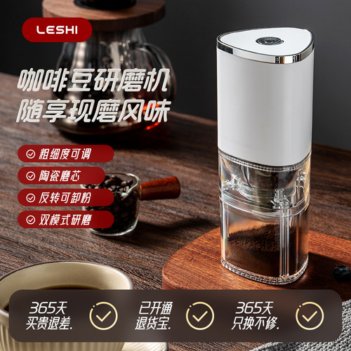 勒仕咖啡研磨机可携式电动陶瓷磨芯磨粉机咖啡豆研磨器电动磨豆机