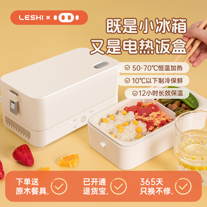 勒仕小哈猪便携式智能冷热饭盒