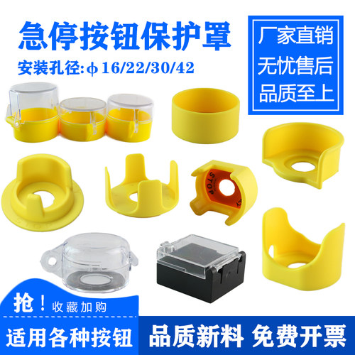 LAY37 38 XB2急停按钮保护罩透明方形防护罩平钮自复钮高位钮22mm