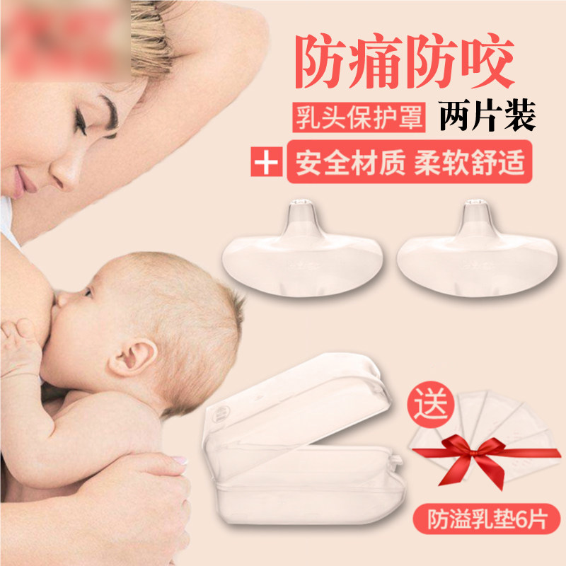 愛得利乳頭保護罩乳頭貼保護器喂奶乳盾哺乳期輔助乳房套奶頭內陷在類目 孕婦裝/孕產婦用品/營養, 媽媽產前產後用品, 乳頭保護罩中 - 來自Buy2taobao.com提供專業的淘寶代購服務