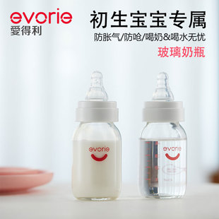 正品 爱得利新生儿小奶瓶0 3个月玻璃防胀气奶嘴小号迷你婴儿喝水