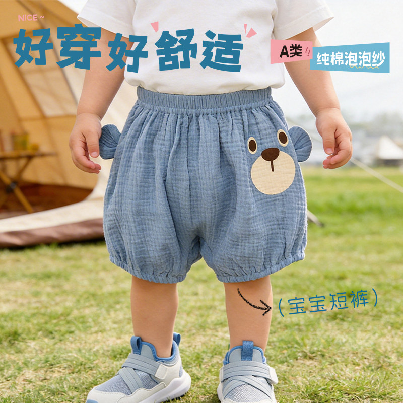 婴儿裤子夏季薄款纯棉泡泡纱大pp中裤男童幼儿女宝宝打底花苞短裤