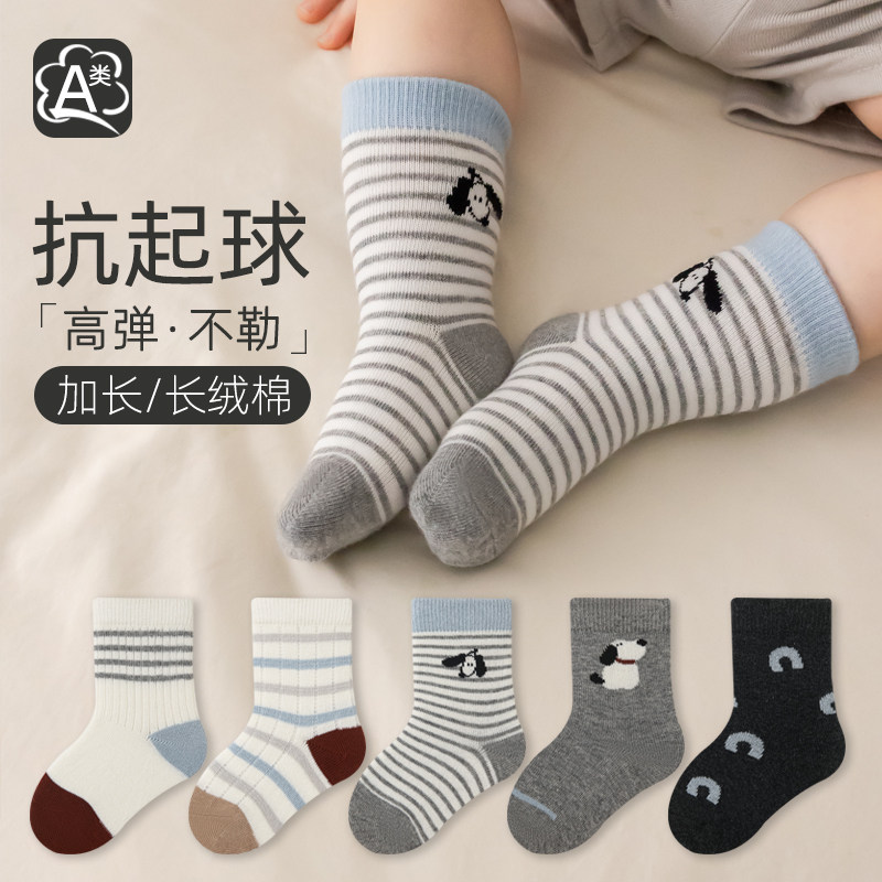 0-8岁宝宝婴童中筒袜子