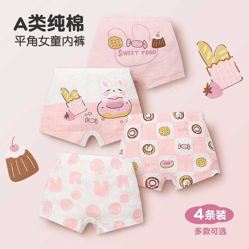 儿童内裤女童平角纯棉女孩100%抗菌中大童小宝宝不夹屁屁四角短裤,童装/婴儿装/亲子装,内裤,淘宝优惠券,粉丝福利购,淘宝优惠卷