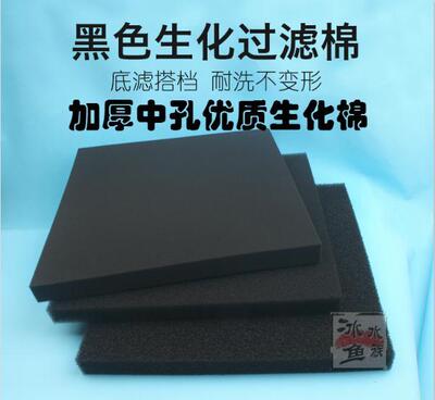 黑色水族箱高密度过滤材料包邮