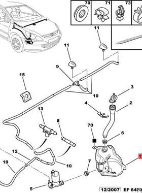 标致307 307CC 307SW雨刮水壶 喷水壶 全新法国