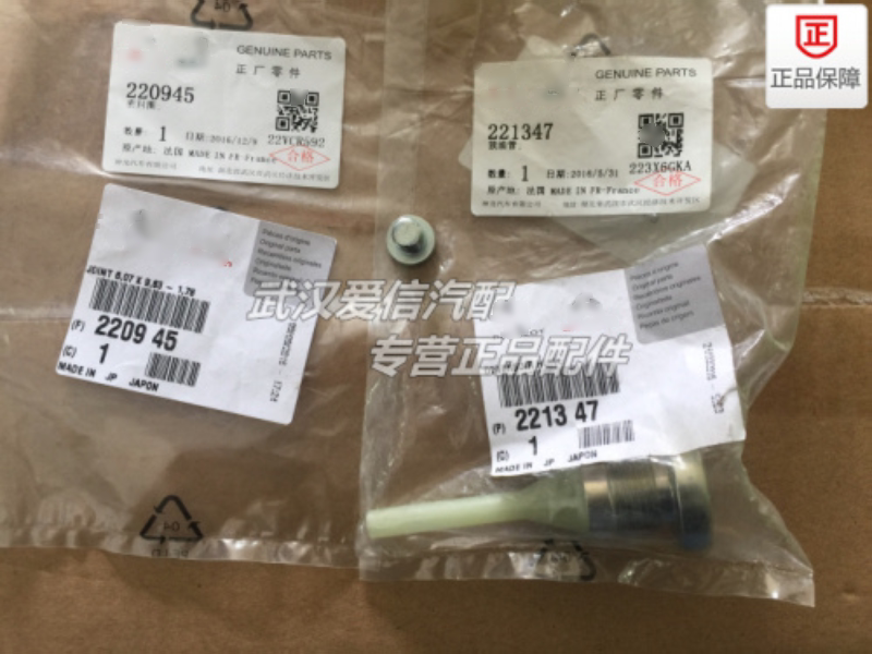 C6C4L4008508L变速箱放油螺丝