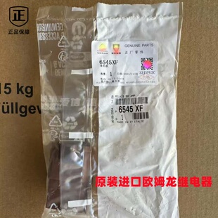 适配标致508L 508 C5 C6 DS7 DS9风扇继电器 散热风扇继电器