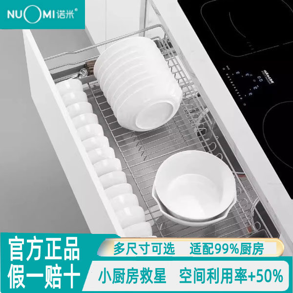 诺米 极客系列多功能碗碟拉篮 抽屉式拉篮